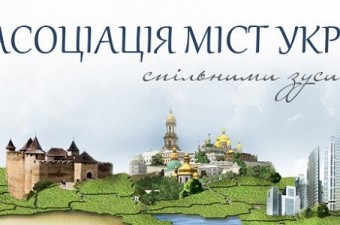 6 червня 2018 року в м. Києві відбулося засідання робочої групи Асоціації міст України з розробки Стратегії сталого розвитку АСМС