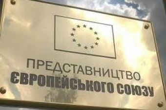 15-17 травня 2018 року делегація Представництва Європейського Союзу в Україні відвідає Суми та Глухів з офіційним візитом
