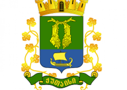 Кутаїсі (Грузія)