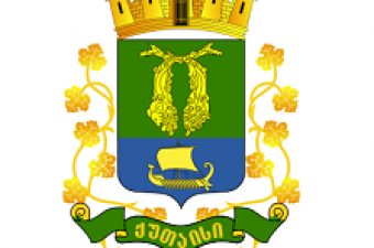 Кутаїсі (Грузія)