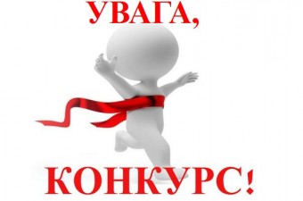 Оголошується конкурс на отримання стипендії ім. ЛЕЙНА КІРКЛАНДА в Польщі