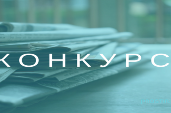 Конкурс проектів Фонду прав людини (Дедлайн - 25 лютого 2019 року)