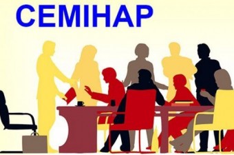 Семінар від Представництва ЄС для підприємців Сумщини «Участь у європейських торговельних форумах і виставках: можливості для українського бізнесу»