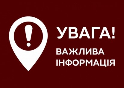 Увага! Пошук волонтерів в рамках проекту «INTERCULTURE 4S: міжнародна волонтерська діяльність при найбільших культурних подіях міста Люблін: І та II набір»