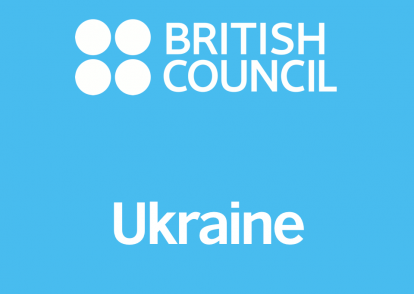 Британська Рада відкриває прийом заявок від університетів на гранти в сфері креативної економіки