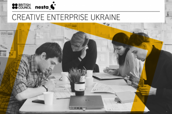 Оголошена реєстрація на міжнародну навчальну програму для молодих креативних підприємців Creative Enterprise.