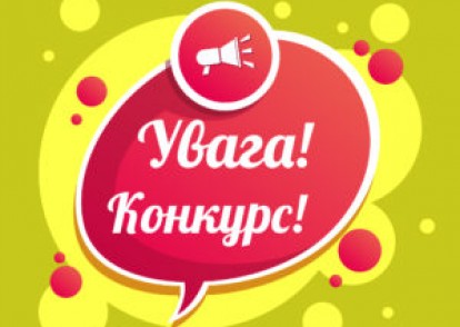 Конкурс грантів в рамках Проекту USAID «Трансформація фінансового сектору»