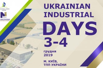 Українські індустріальні дні