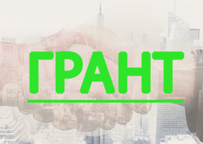 Фінансування від Європейської асоціації охорони природи (EOCA)