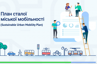 Зустріч керівництва міста з консультантами компанії Egis Ukraine у рамках підготовки Плану сталої міської мобільності