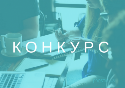 Конкурс на організацію та проведення Днів кар’єри ЄС в 2020 році
