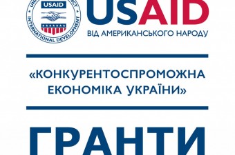 Гранти на підтримку малих і середніх підприємств, якими володіють та керують жінки