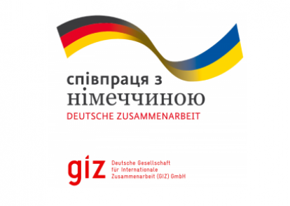 Про запуск проєкту «Енергоефективність у громадах II»