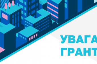 Гранти FIRST LEGO LEAGUE та FIRST LEGO LEAGUE JUNIOR У 2020!
