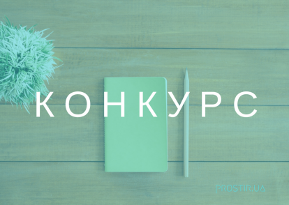 Конкурс секторально-цільових грантів від Pact. ТРИВАЄ!
