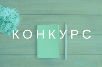 Конкурс секторально-цільових грантів від Pact. ТРИВАЄ!