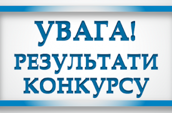 Визначено виконавця розробки проектної документації по капітальному ремонту системи освітлення КУ Сумська ЗОШ № 20