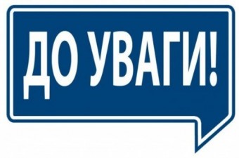 Повідомлення про плановану діяльність ТОВ «ВП «ПОЛІСАН», яка підлягає оцінці впливу на довкілля