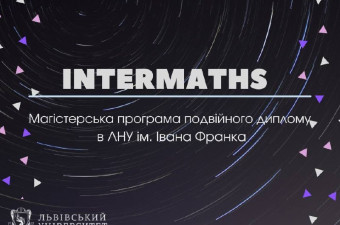 Нова магістерська програма подвійного диплому в Львівському Університеті