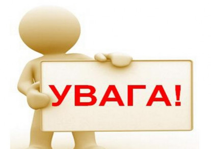 Повідомлення про плановану діяльність, яка підлягає оцінці впливу на довкілля ТОВ "БВК"Федорченко"