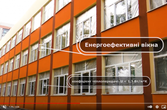Відео проекту "Підвищення енергоефективності в освітніх закладах м. Суми" (школа №7)