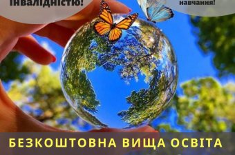Отримай безкоштовно професію у сфері туризму: можливість для людей з інвалідністю
