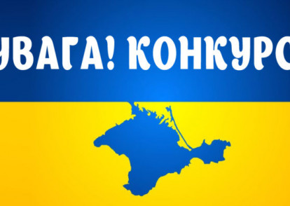 Мінветеранів запрошує дітей до участі у конкурсі дитячого малюнка «Мій Захисник України»