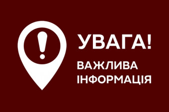 Оголошення про початок громадського обговорення звіту з оцінки впливу на довкілля планованої діяльності КП "Міськводоканал" СМР