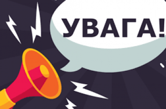 Оголошення про початок обговорення звіту з оцінки впливу на довкілля ТОВ "БВК компанія "Федорченко"