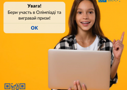 Міжнародна олімпіада з програмування «BalaTech» запрошує 50 000 школярів/ок позмагатися за призи