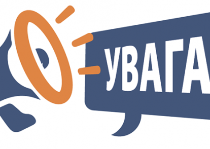 Повідомлення про плановану діяльність, яка підлягає оцінці впливу на довкілля ТОВ "АЛЬБІЛЕНД"