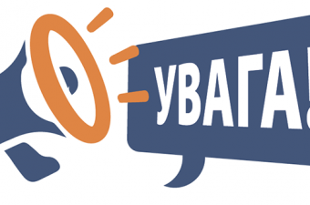Повідомлення про плановану діяльність, яка підлягає оцінці впливу на довкілля ТОВ "ТЕКІЛА ГОЛД"