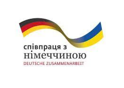 GIZ надає підприємствам України гранти до 2 млн євро на реалізацію проєктів НДТМ