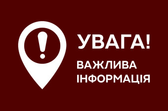 Повідомлення про намір отримати дозвіл на викиди забруднюючих речовин в атмосферне повітря стаціонарними джерелами для існуючого об’єкта другої групи ТОВ «КУСУМ УКРАЇНА»