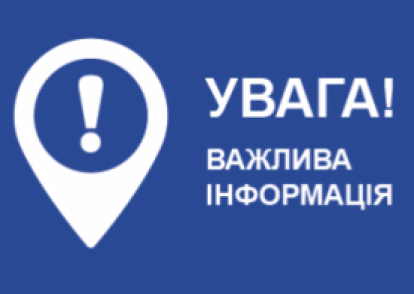 Повідомлення про намір отримати дозвіл на викиди забруднюючих речовин в атмосферне повітря дизель - генератора КНП СОР "СОЦЕМД та МК"