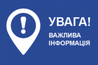 Повідомлення про намір отримати дозвіл на викиди забруднюючих речовин в атмосферне повітря дизель - генератора КНП СОР "СОЦЕМД та МК"