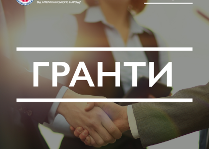 Гранти для малих та середніх жіночих та сімейних підприємств (МСП)