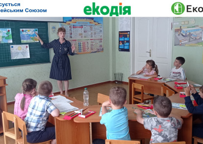 Еко-заняття «Як нам допомагає сонечко