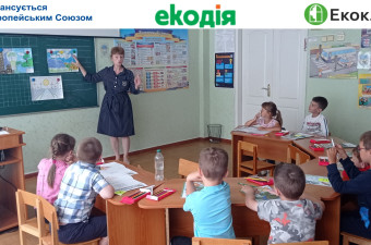 Еко-заняття «Як нам допомагає сонечко