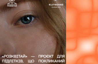 РОЗКВІТАЙ Освітня платформа для підтримки ментального здоров'я підлітків