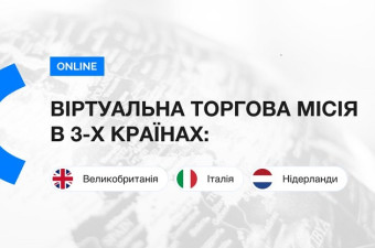 Глобальна програма просування експорту товарів та послуг від Міжнародної Торгової Палати України