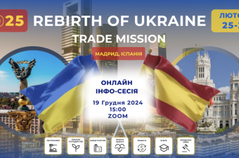 Rebirth of Ukraine. Онлайн інфо-сесія