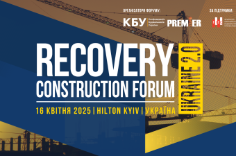 16 Квітня команда KyivBuild запрошує до участі у Recovery Construction Forum Ukraine 2.0