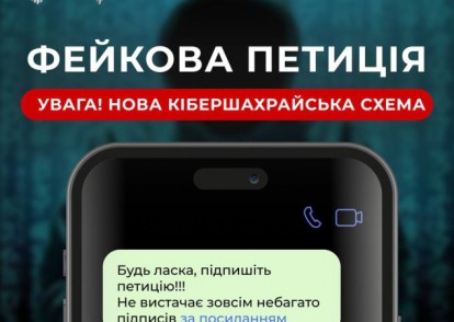 Загрози у кіберпросторі та методи їх запобігання. Будь обізнаним . ВІДЕО!