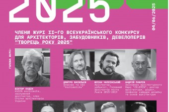 ІІ-й Всеукраїнський Конкурс архітекторів, забудовників, девелоперів "Творець Року 2025"