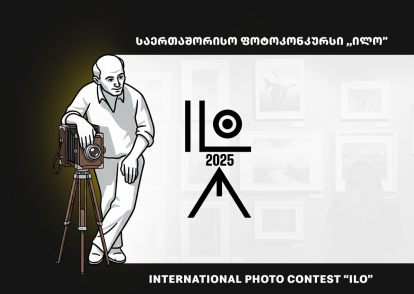 Щорічний фотоконкурс «ІЛО-2025»